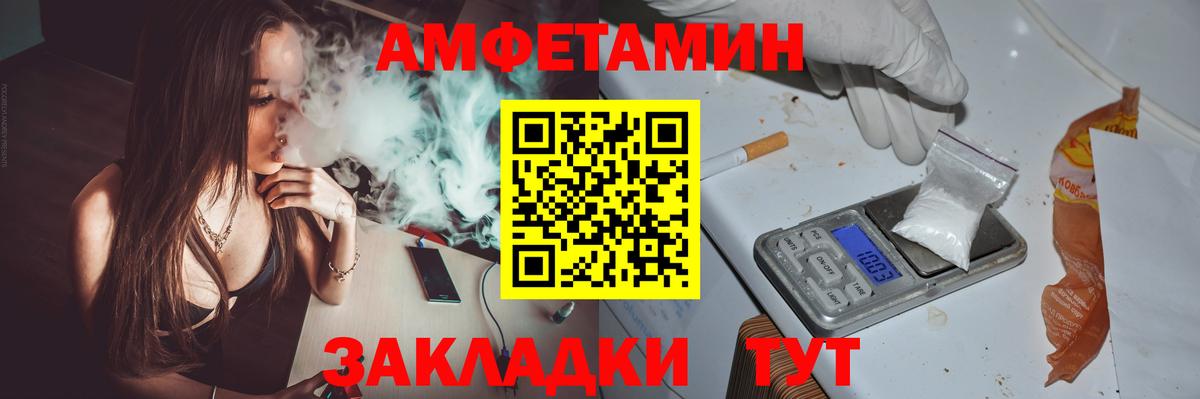 Амфетамин Розовый Находка