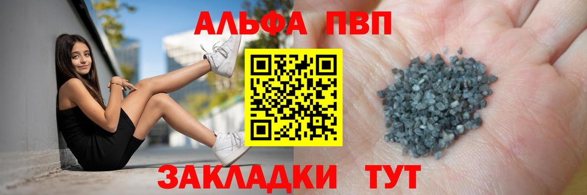 А ПВП Соль Находка
