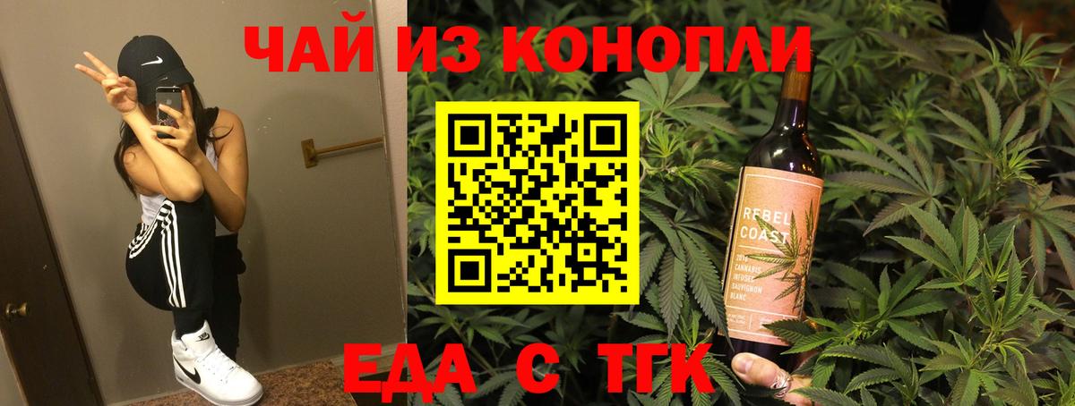 Cannafood марихуана  Вход с VPN  Находка 