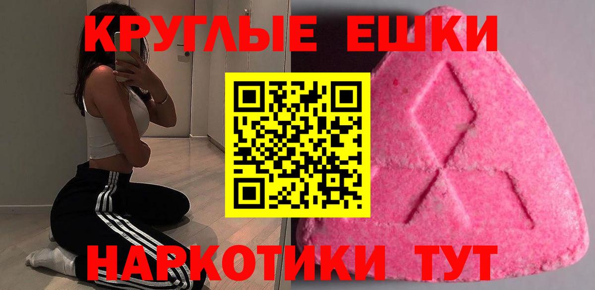 Ecstasy Punisher Находка