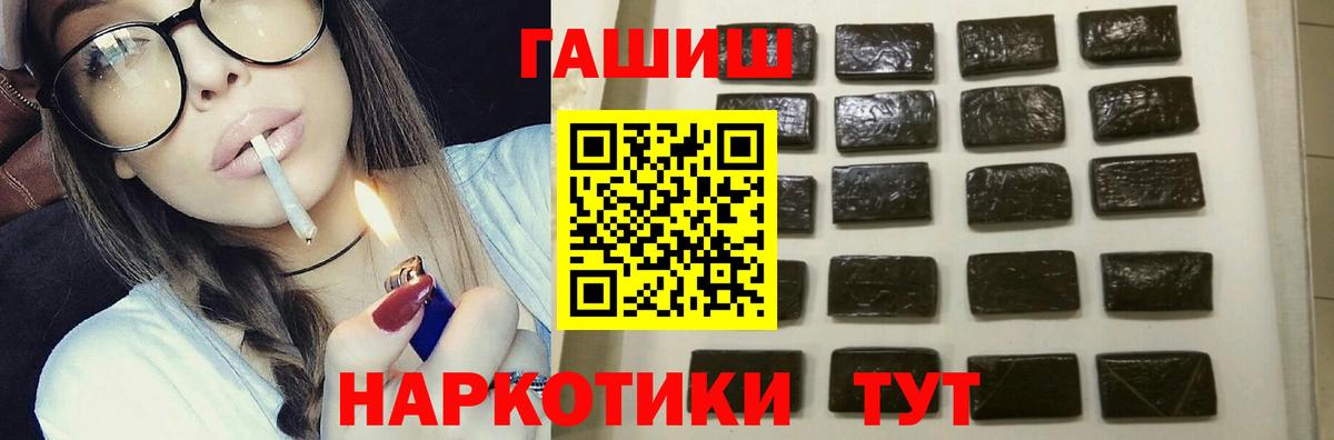 Находка  ГАШ  Гашиш VHQ  Вход с VPN  Гашиш гашик 