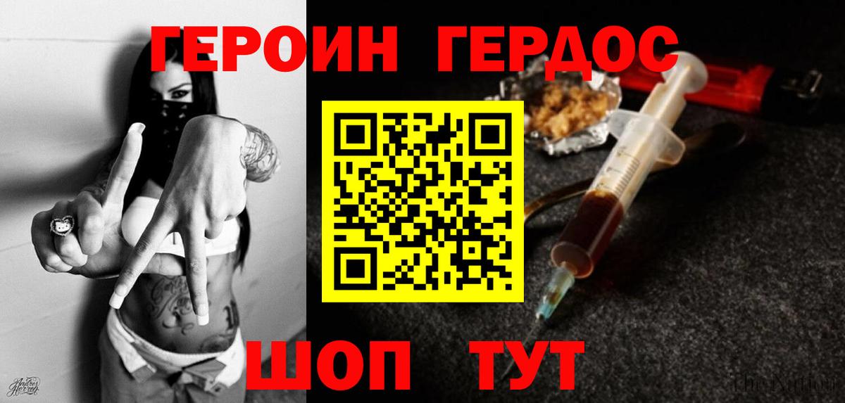 ГЕРОИН гречка Находка