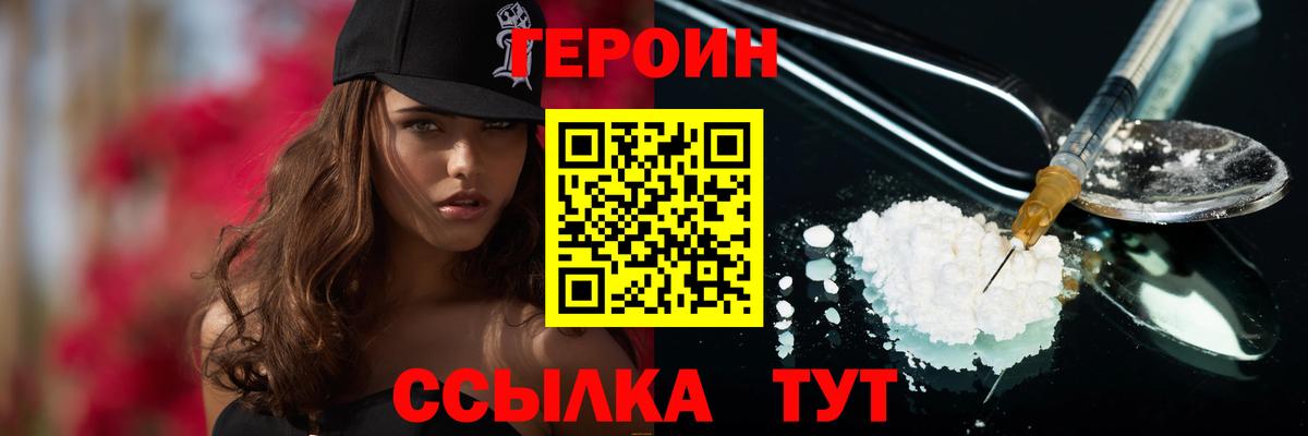 Находка  Героин Heroin  Вход с VPN 