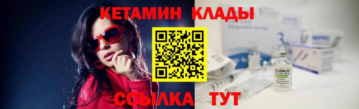 Находка  площадка как зайти  Вход с VPN  Кетамин ketamine 