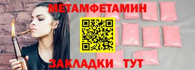 метамфетамин Бугуруслан