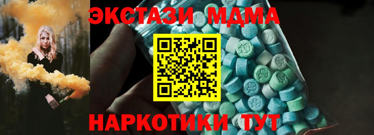 МДМА crystal  MDMA кристаллы  Вход с VPN  Находка 