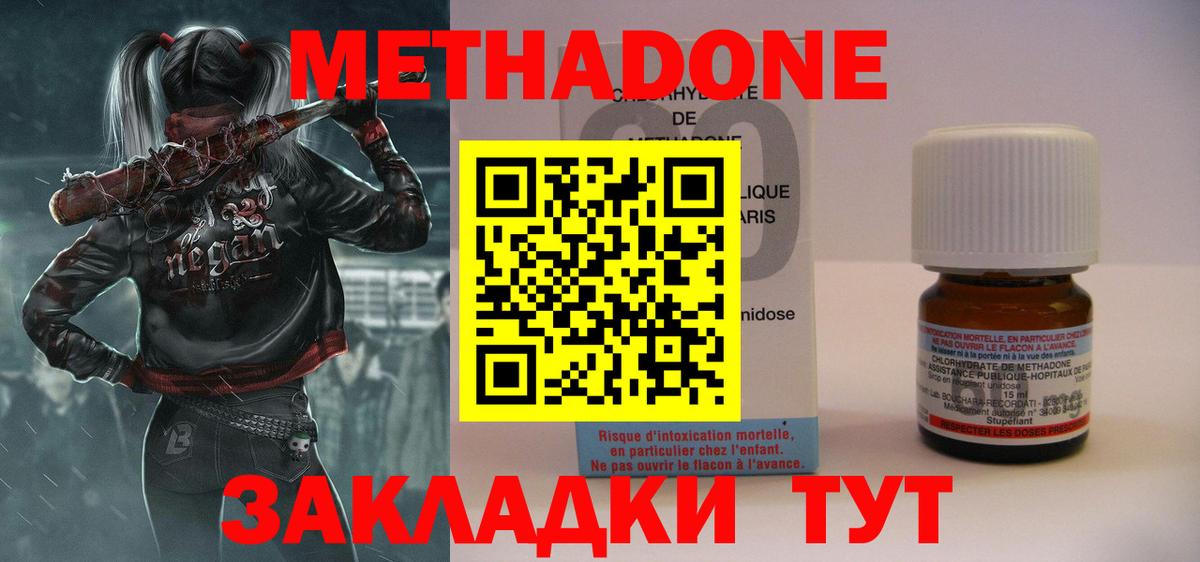 Метадон VHQ  МЕТАДОН VHQ  Вход с VPN  Находка 