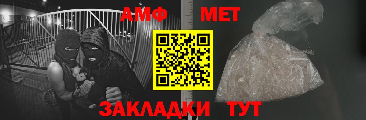 Первитин Methamphetamine  Вход с VPN  Находка 
